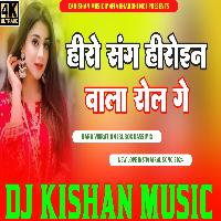 Hero Sang Heroin New Insta Viral Bhojpuri Love Song 2024 Hard Vibration Bass Mix Dj Kishan Music Mafia No1 